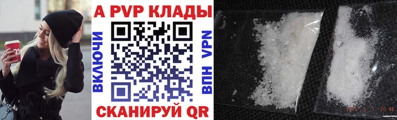 Alfa_PVP Соль  Лермонтов 