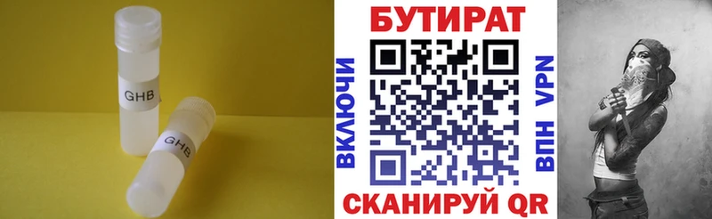 БУТИРАТ 1.4BDO  как найти закладки  Лермонтов 