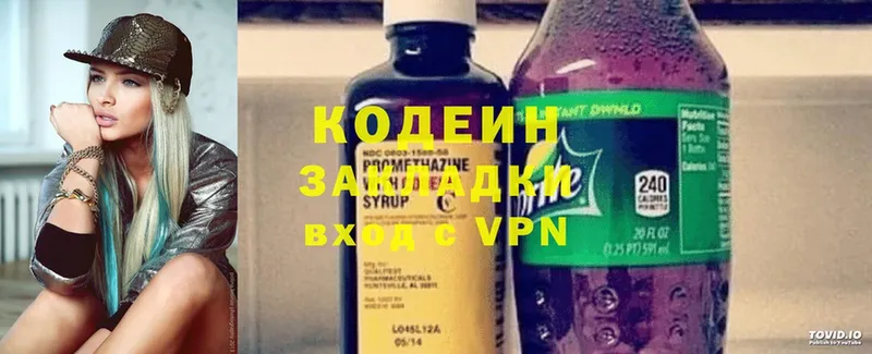 Codein напиток Lean (лин)  цены наркотик  Лермонтов 