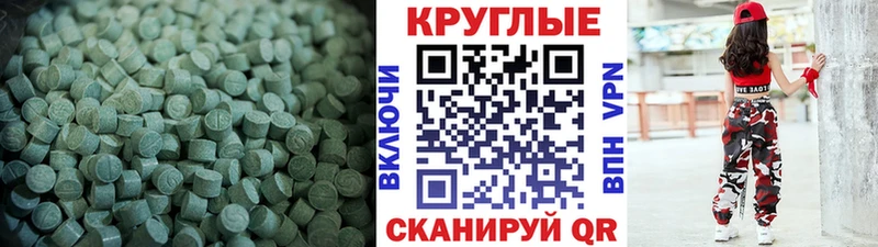 Ecstasy 280 MDMA  Лермонтов 