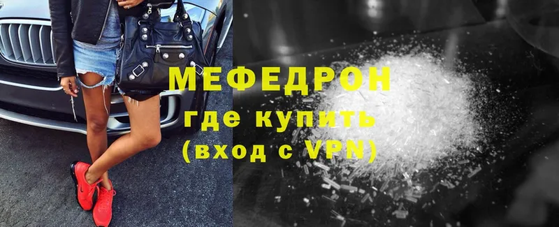 купить закладку  Лермонтов  МЯУ-МЯУ mephedrone 